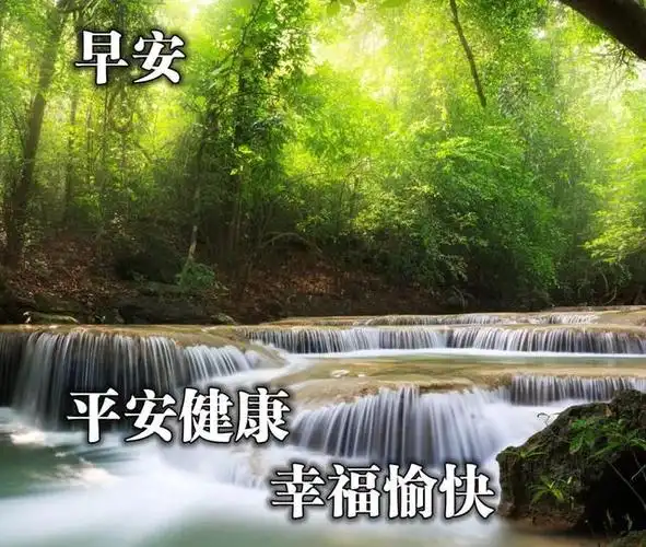 11月天冷超暖心的早安心语问候图片带字,愿你快乐每一天