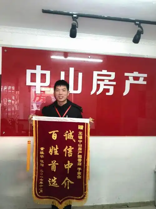 昨天下午,客户贾凯诺一人手持两面锦旗,来到稻香店,由衷地致谢经纪人