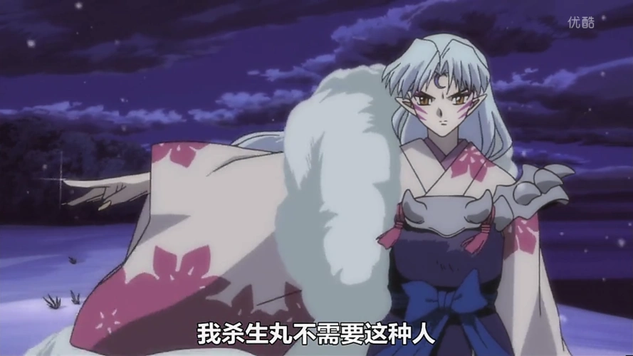 杀生丸 犬夜叉 玲 自截