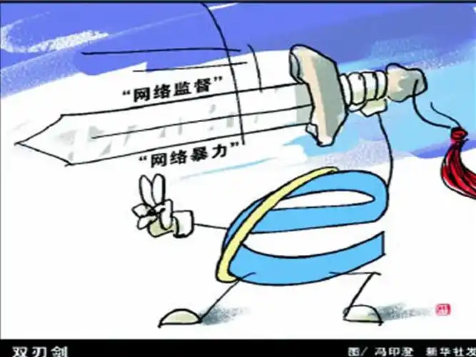 综合实践活动课网络的利与弊ppt课件2ppt