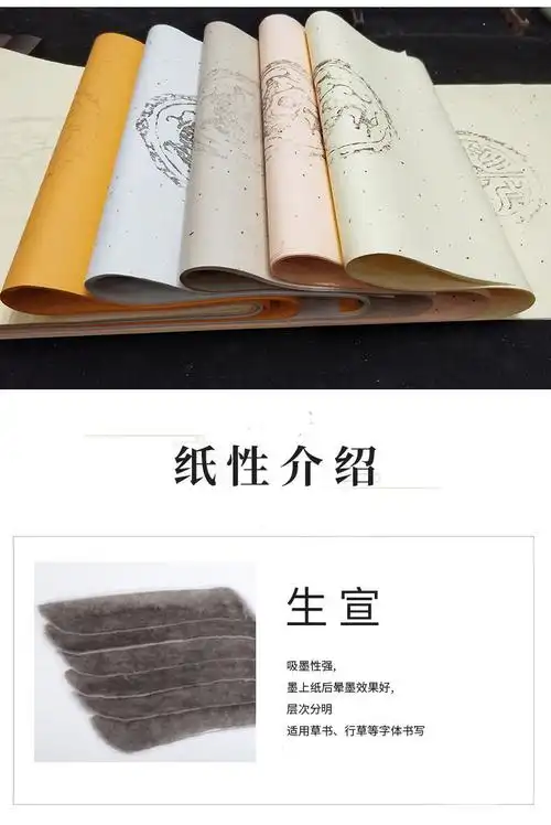 现货现发四尺对开洒金瓦当宣纸六尺对开五言七言彩色对联宣纸生宣100