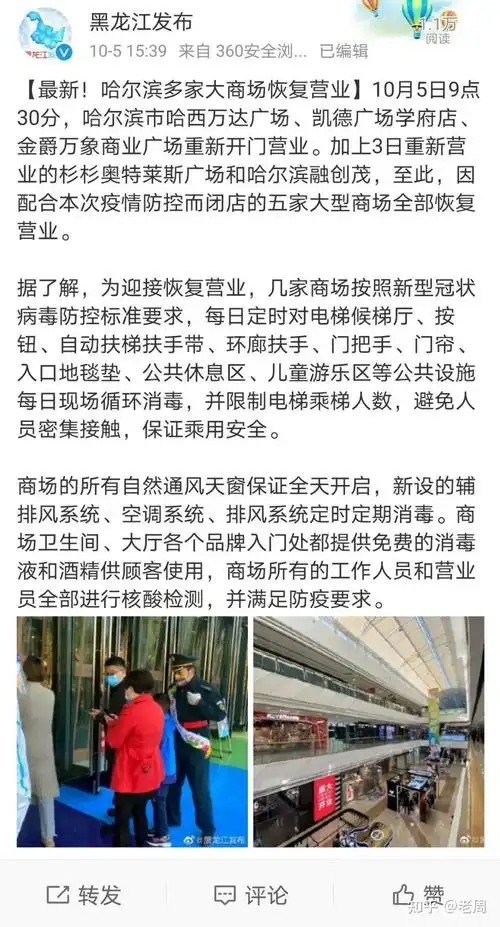 理性分析哈尔滨疫情什么时候能结束