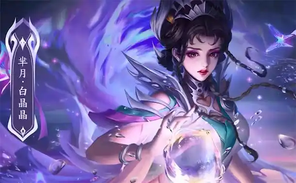 芈月新皮肤配音台词特效一览王者荣耀即将上线芈月白晶晶皮肤,想必不