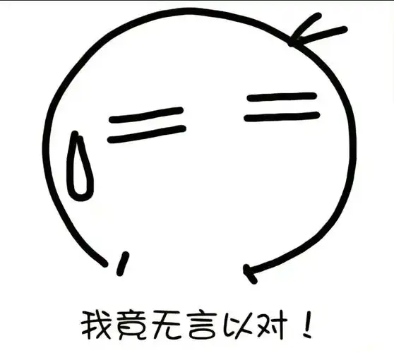 对有的人的行为真的表示很无奈,也很无语,心里有一万 他妈的奔 - 抖音