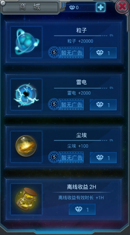 物种起源无限钻石版