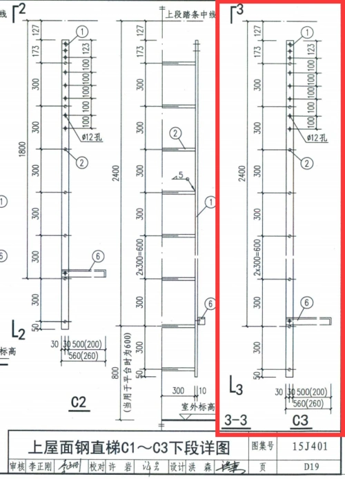 请问屋面检修钢爬梯怎么计算从来没算过图集也看不太懂钢爬梯腐蚀墙高