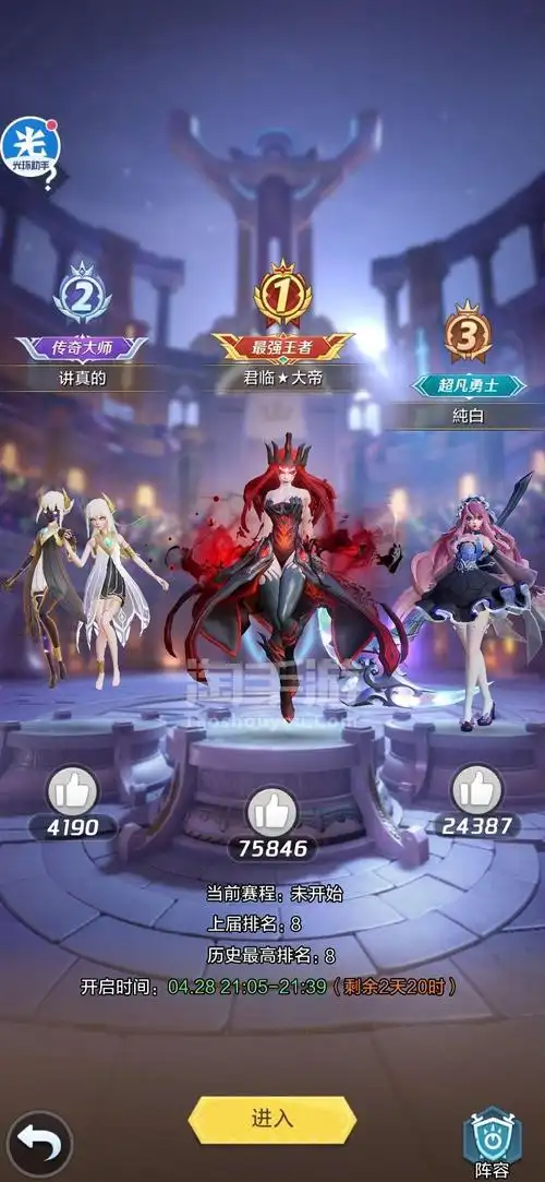 上古王冠安卓官方12星光暗队