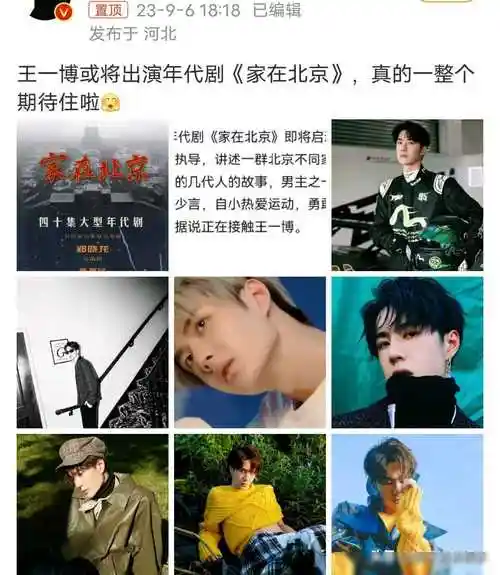 王一博方辟谣假瓜,从传播到辟谣不到一小时,粉丝:他家在洛阳_传言