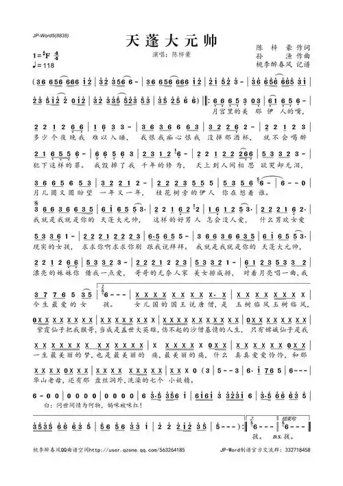 天蓬大元帅 提示:按f11切换浏览器全屏模式.