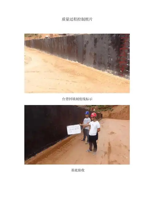 台背回填施工过程照片_第1页