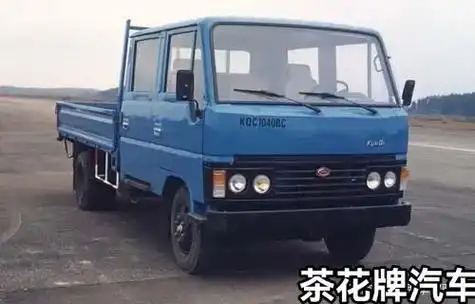 历史汽车/昆明茶花牌130系列.茶花牌130轻型卡车/双排座 - 抖音