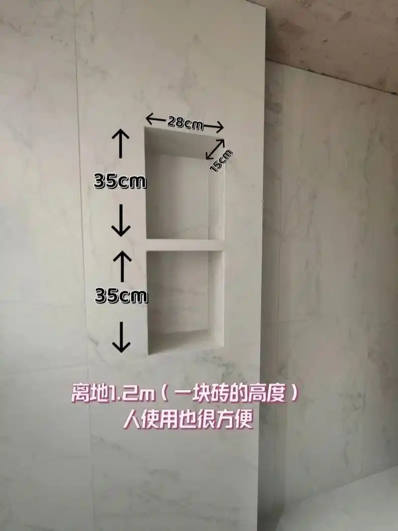 卫生间壁龛尺寸设计7815常见沐浴洗发水高度 卫生间壁龛虽香,但