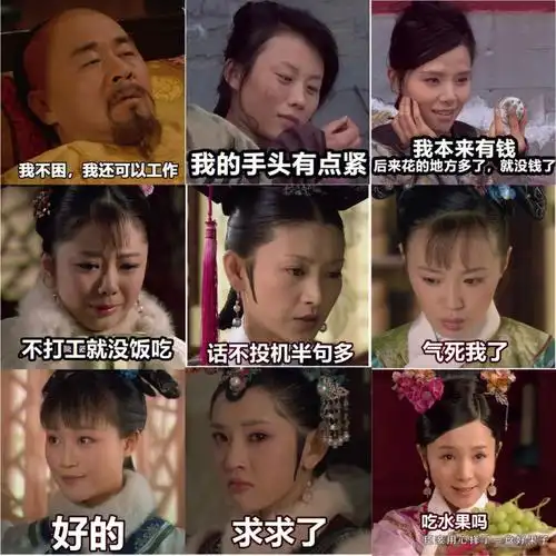 甄嬛传表情包2苏培盛收到也太合适了