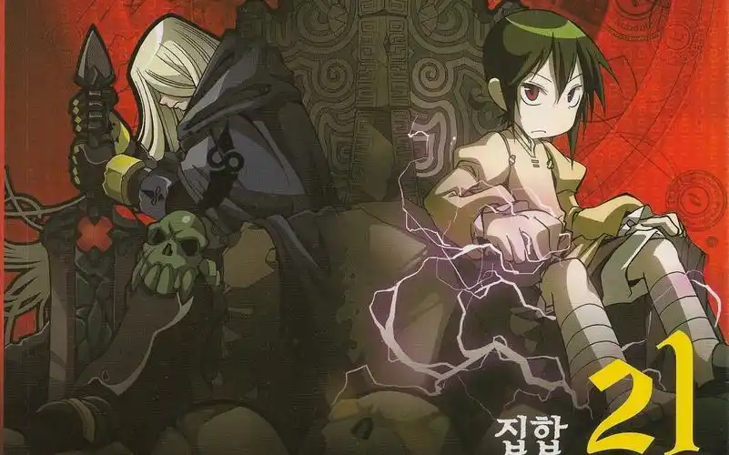 【幻数】幻想数学大战第21册