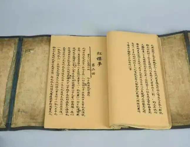 《红楼梦》版本又一重大发现——《程伟元乾隆甲辰抄书〈红楼梦〉》