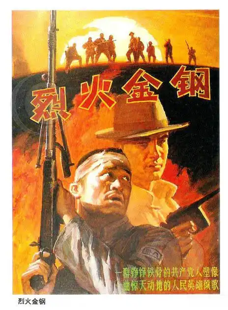 烈火金刚状态:23集全类型:军事战争抗战革命主演:连奕名郭柯宇张立何