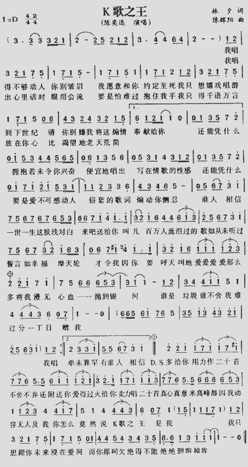 k歌之王_歌谱简谱_哆来咪123曲谱网