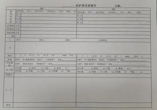 护理路上,sbar交班助成长