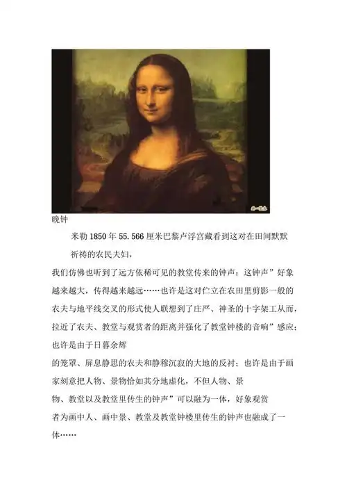 世界名画赏析介绍