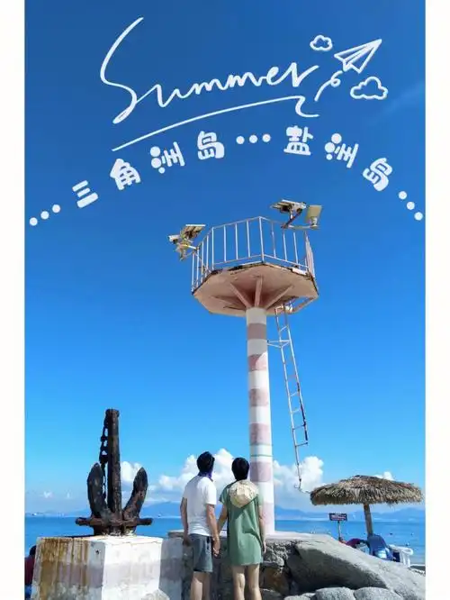 广东旅游海岛惠州三角洲岛盐洲岛