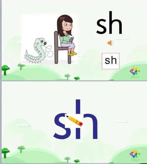 欢迎来到拼音王国——声母动物园