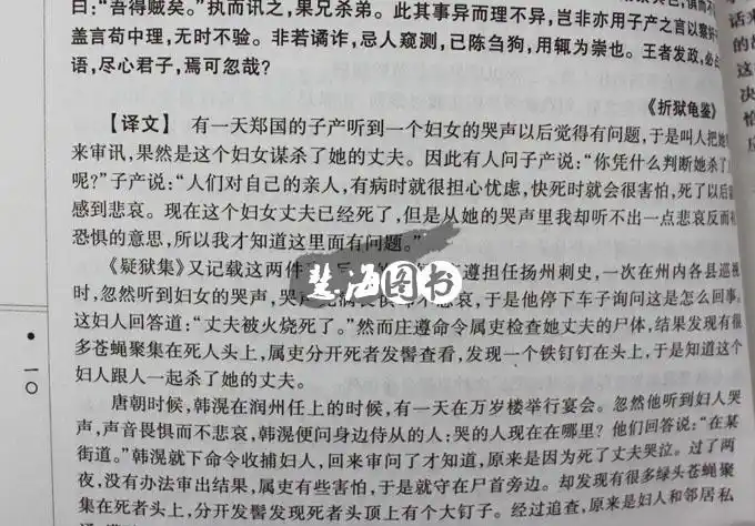 夏桀因谏诛忠臣  商  商纣残暴滥杀功臣  武王伐纣比干挖心  西周