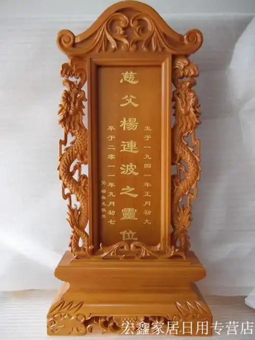 祖宗牌位家用寺庙祠堂祖先牌位实木灵位神位祖宗牌位莲位实木位牌祠堂