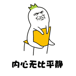 金馆长 暴漫 内心无比平静 椅子 搞怪 soogif soogif出品