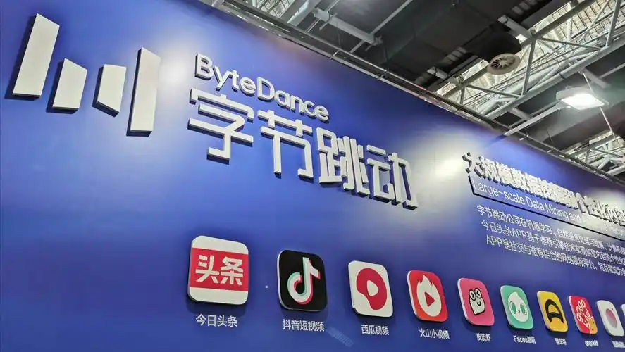 字节跳动:公司暂不具备上市条件,字节跳动为何不考虑上市?_中国知识网