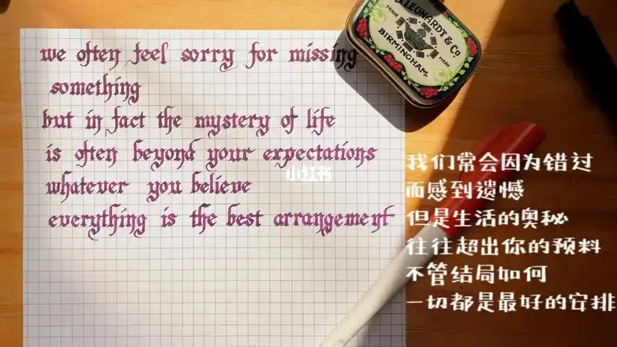 手写英文哥特体练习一切都是最好的安排