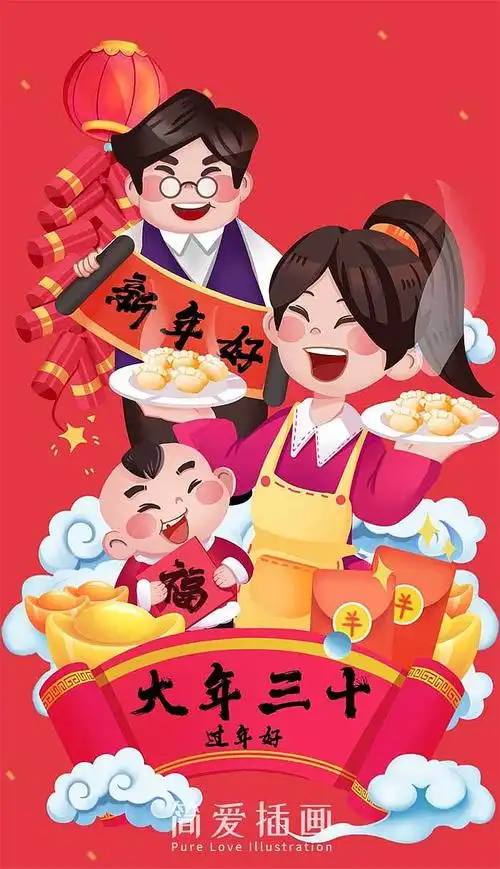 新年插画合集