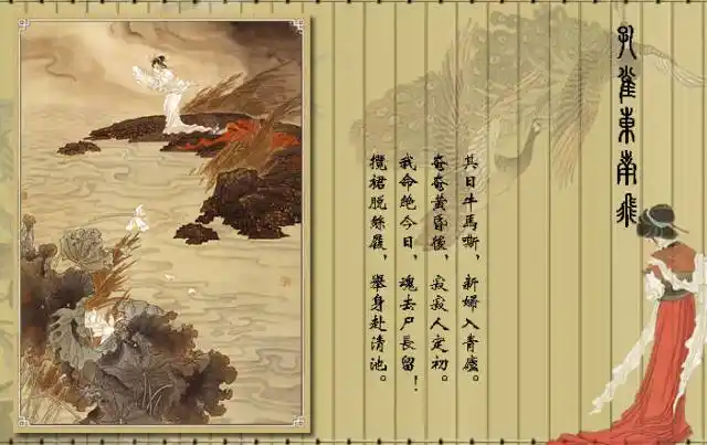 永恒的经典孔雀东南飞汉乐府诗