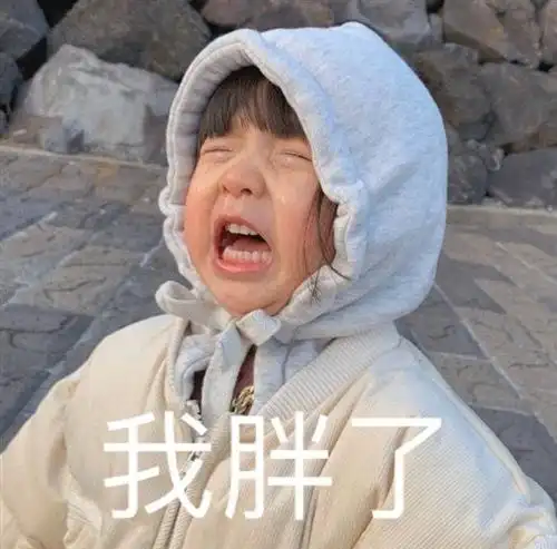 关于疫情在家吃胖的说说疫情宅家胖了的说说