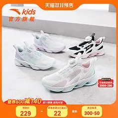 33元】安踏童鞋_anta 安踏 赤焰跑鞋安踏儿童女童鞋子运动鞋秋冬新款