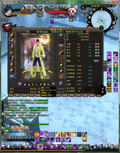 唐门1600属性 58万伤害 - 门派讨论 - 《新天龙八部》官方论坛-【世外