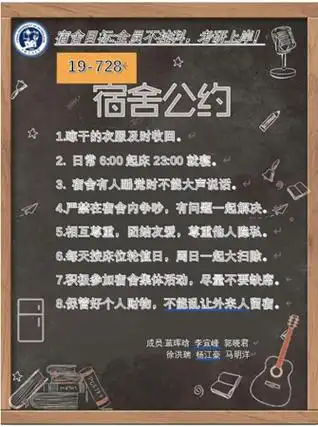 2023级宿舍公约风采展——"寝"投"谊"合,相约相伴_尖兵_徐明权_刘旭文