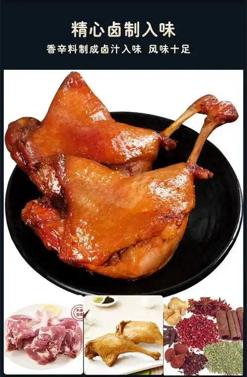 10袋香辣五香卤味鸡腿熟食真空零食休闲食品整箱香辣味卤鸭腿100g5包