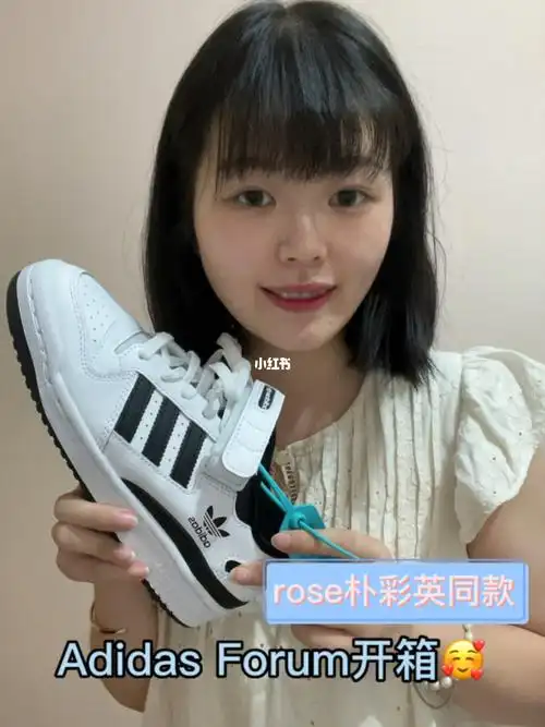 rose朴彩英同款adidas开箱宝藏好鞋呀06