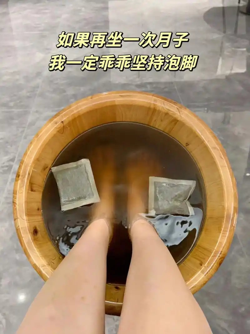 后悔一胎的时候没有好好坚持泡脚!