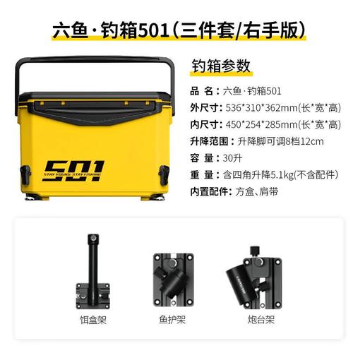 全套带配件2022新款可坐超轻野钓黑坑多功能钓鱼箱30l 钓箱三件套/右