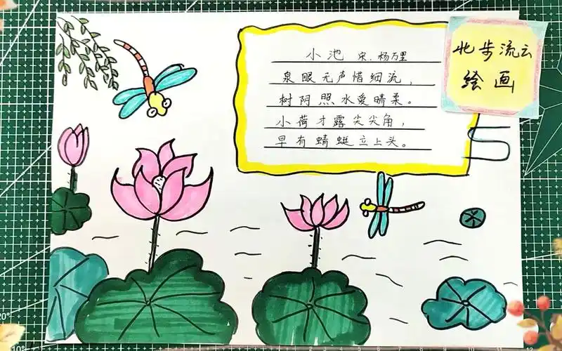 古诗手抄报诗配画适合孩子画的简笔画