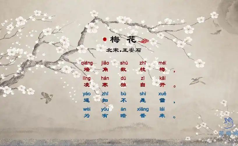 茂喵喵国学小课堂系列:小学生必备古诗详解080《清平调》