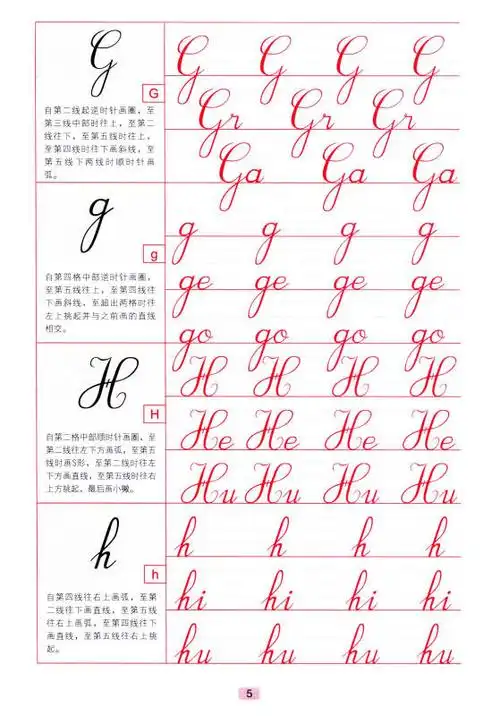 漂亮法语手写体临摹字帖:法文圆体 花体