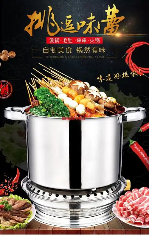 梦黛侠 麻辣涮肚锅毛肚串串锅商用不锈钢酒精炉加深个性电磁炉小火锅