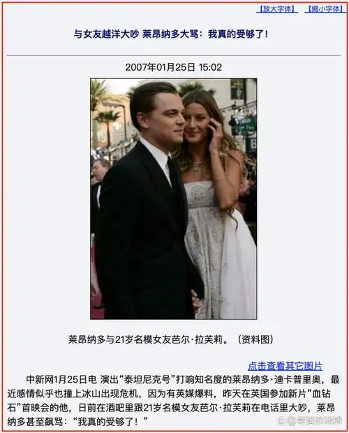 女友永远25岁,女星"点金石"的瓜!