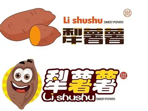 红薯logo一组