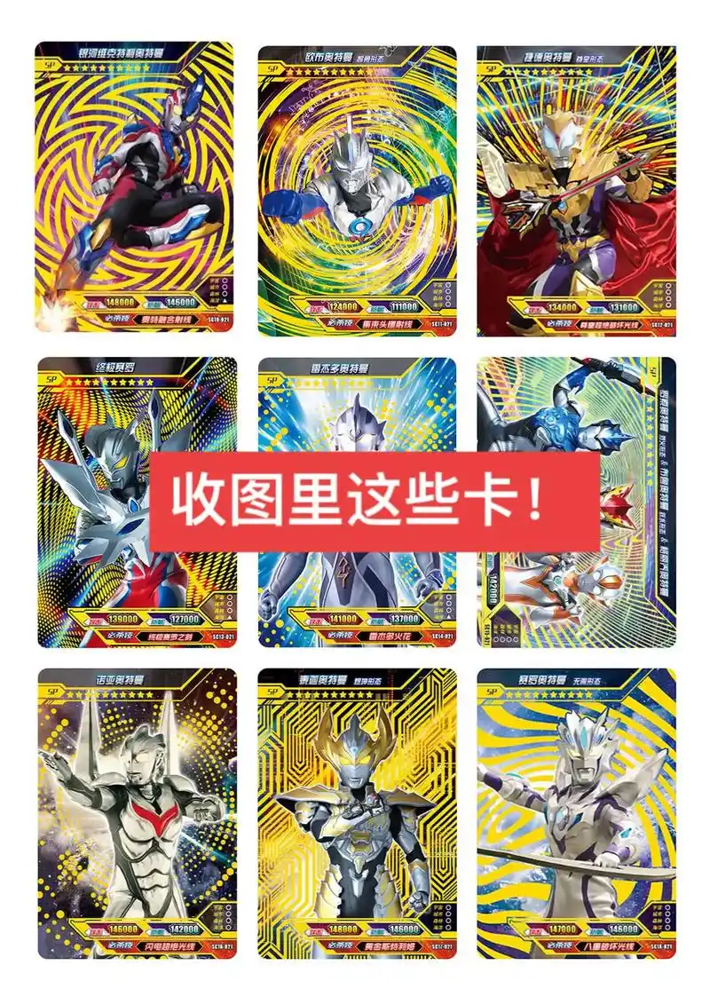 收点奥特曼绝版卡,品相好的价格高!#奥特曼卡片 #卡游奥特曼 - 抖音