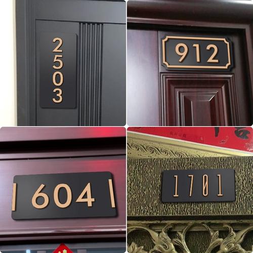 门牌定制号码牌家用订制户外序号牌亚克力商用轻奢创意高档房间酒店
