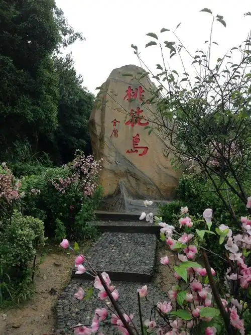 桃花岛风景区