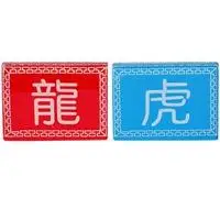 个性霸气龙虎头像龙虎图纹微信头像点击鼠标右键下载